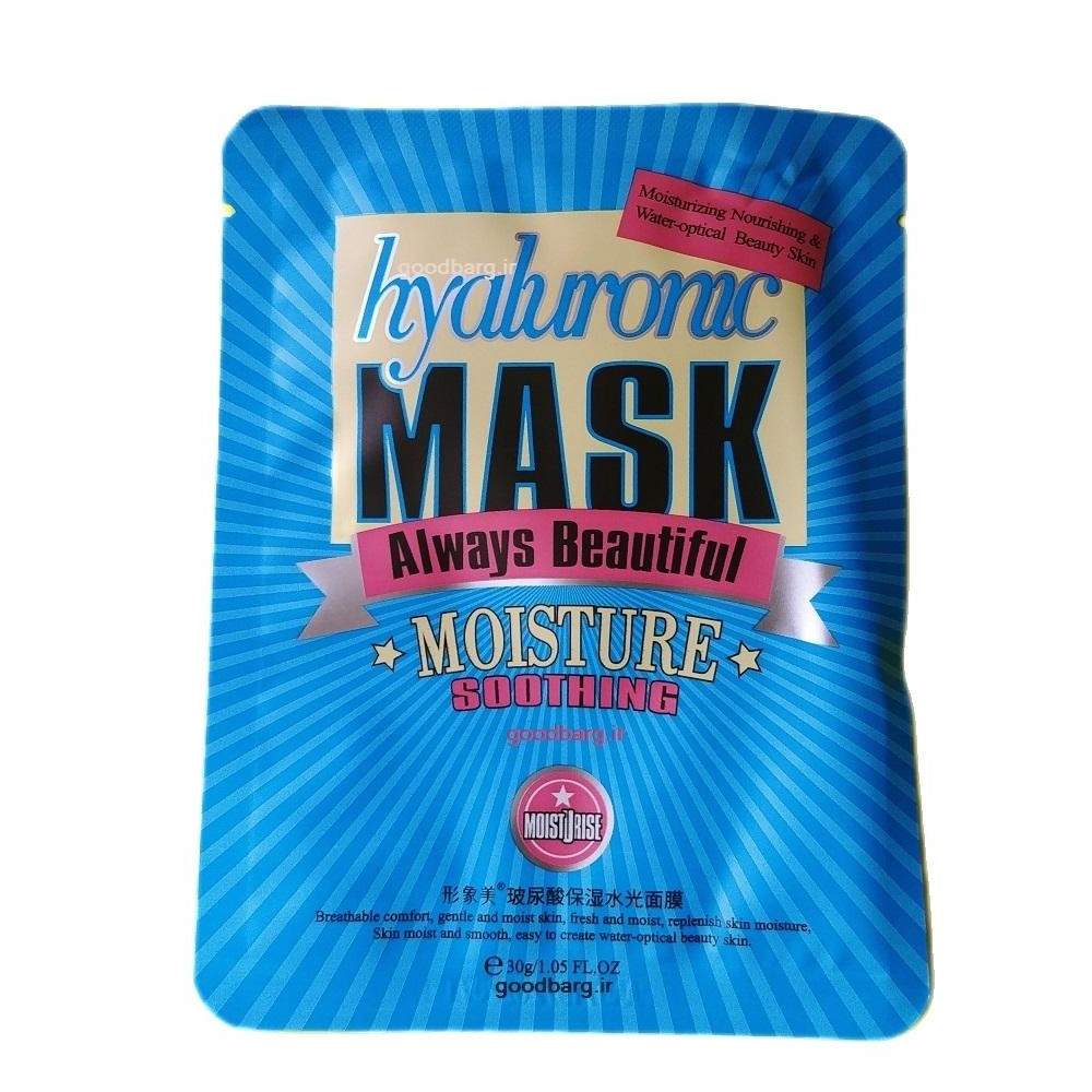 ماسک اسید هیالورونیک Hyalorronic Mask